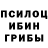 Галлюциногенные грибы Magic Shrooms Auto Men