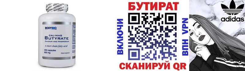 БУТИРАТ буратино  KRAKEN онион  Сосновка 