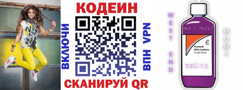 гидра ТОР  где продают   Сосновка  Кодеиновый сироп Lean напиток Lean (лин) 