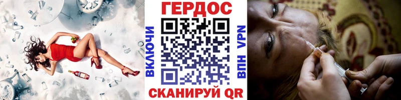Героин хмурый  Сосновка 
