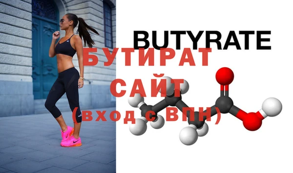 молекула духа Осинники